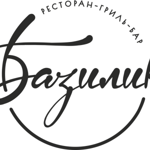Базилик