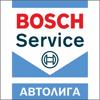 Bosch Service Автолига, автосервис по ремонту Audi, Volkswagen, Skoda