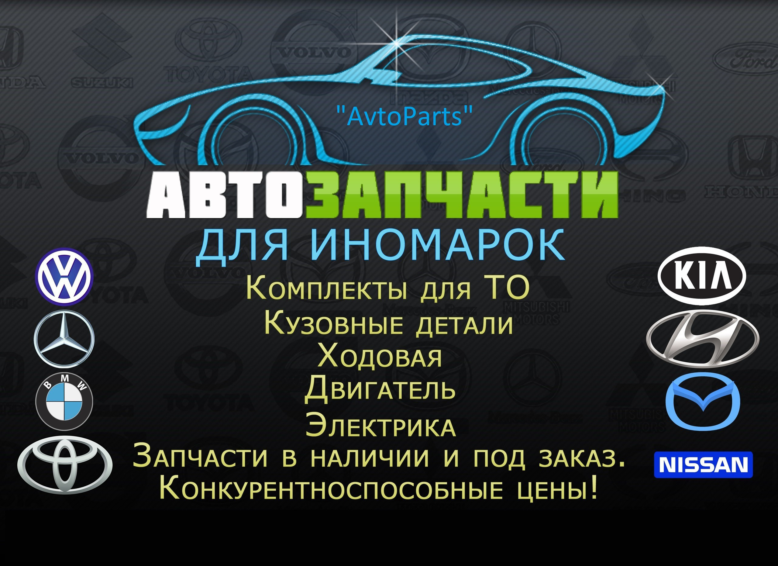 Avtoparts, магазин автозапчастей в Красноярске на улица Молокова, 1г —  отзывы, адрес, телефон, фото — Фламп