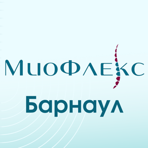 Миофлекс