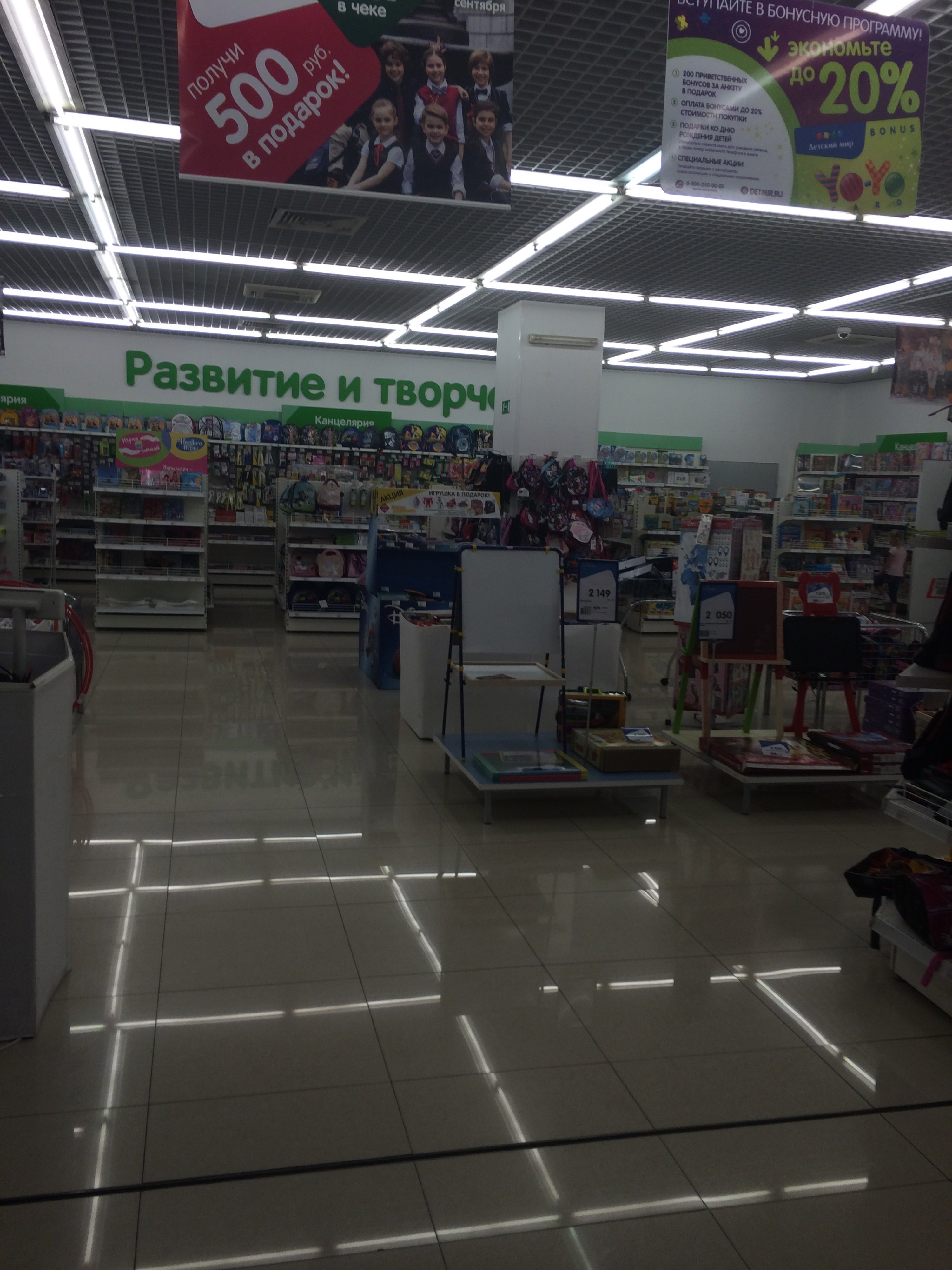 Сочи Детские Товары Магазины