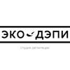 ЭкоДэпи