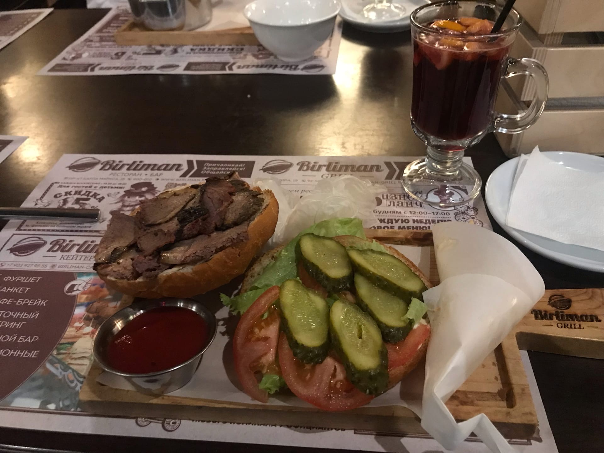 бирлиман гриль омск