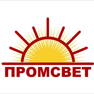 Промсвет