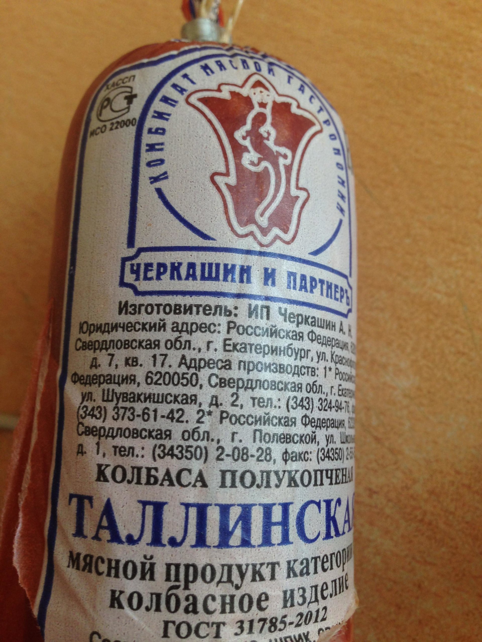 Черкашин и Партнёръ, киоск по продаже мясных деликатесов, улица Луначарского,  49/1 киоск, Екатеринбург — 2ГИС