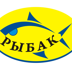 Рыбак