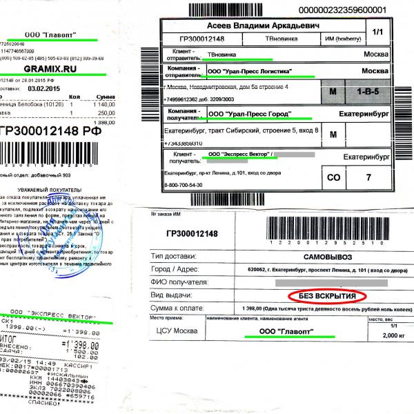 Вот все документы с перечнем кучи непонятных фирм