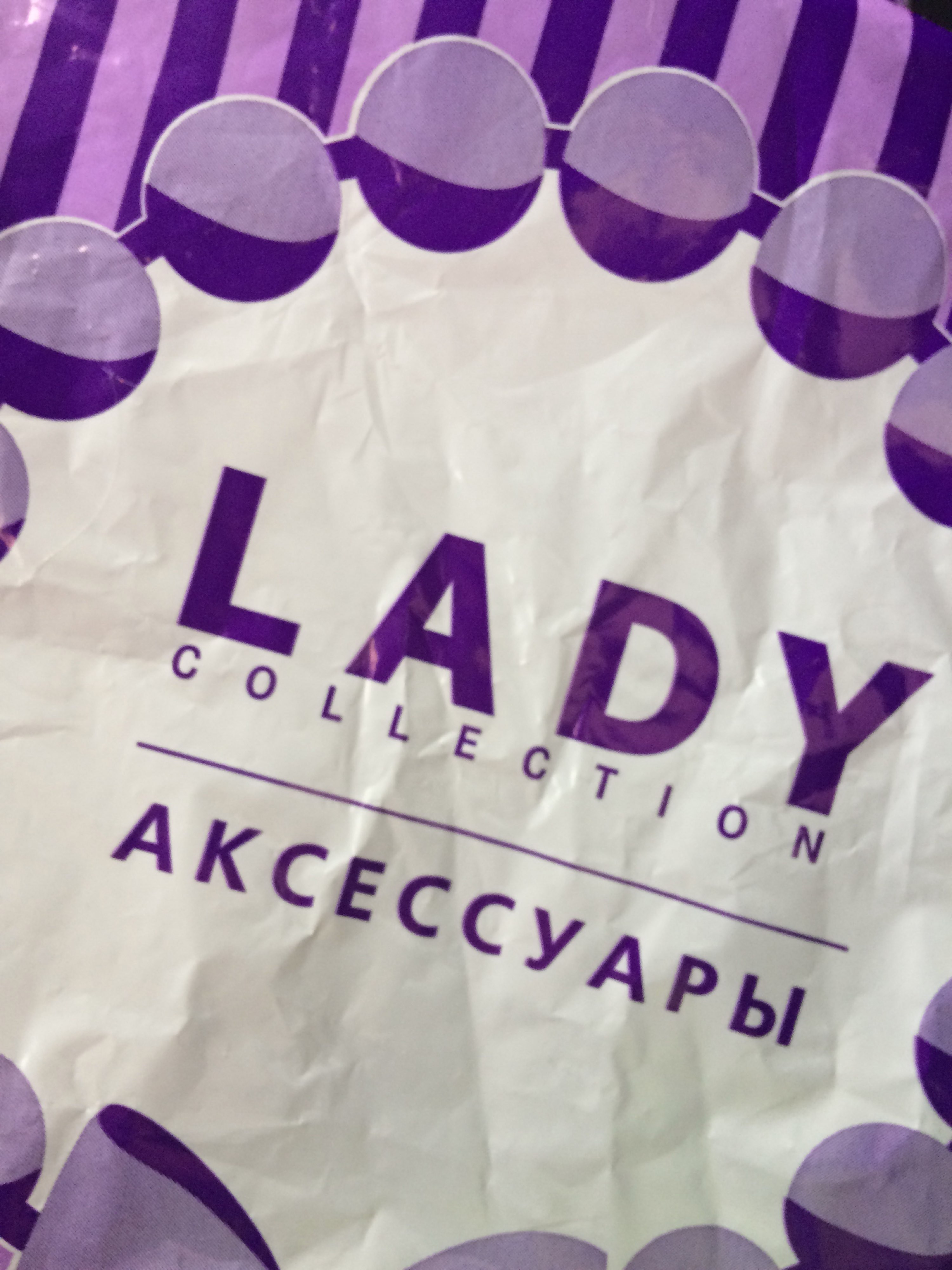 Lady collection. Lady collection логотип. Пакет леди коллекшн. Lady collection Челябинск. Леди коллекшн Воронеж.