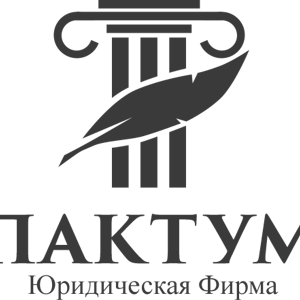 Пактум