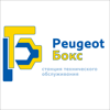 PeugeotБокс