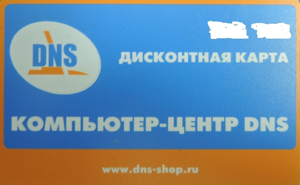 Dns скидочная карта онлайн