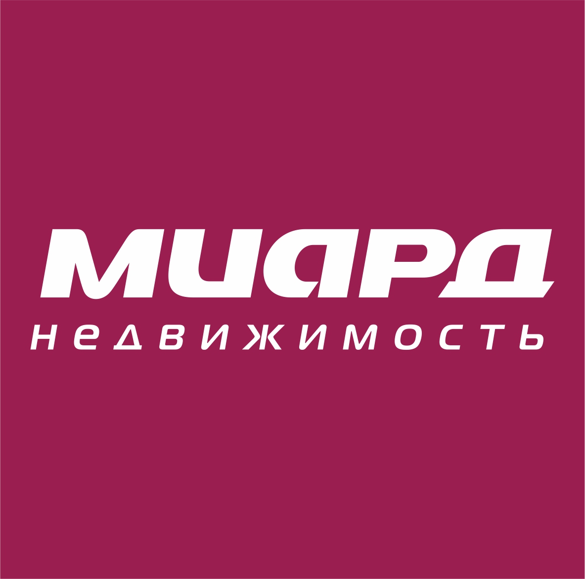 Агентства омск. МИАРД. Агентство недвижимости МИАРД. МИАРД Омск. Логотип МИАРД.