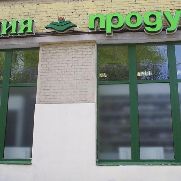 Серпухов Магазин Больших Размеров