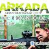 Аркада