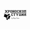 Хроноскоп Production