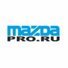 Mazda-Pro.ru