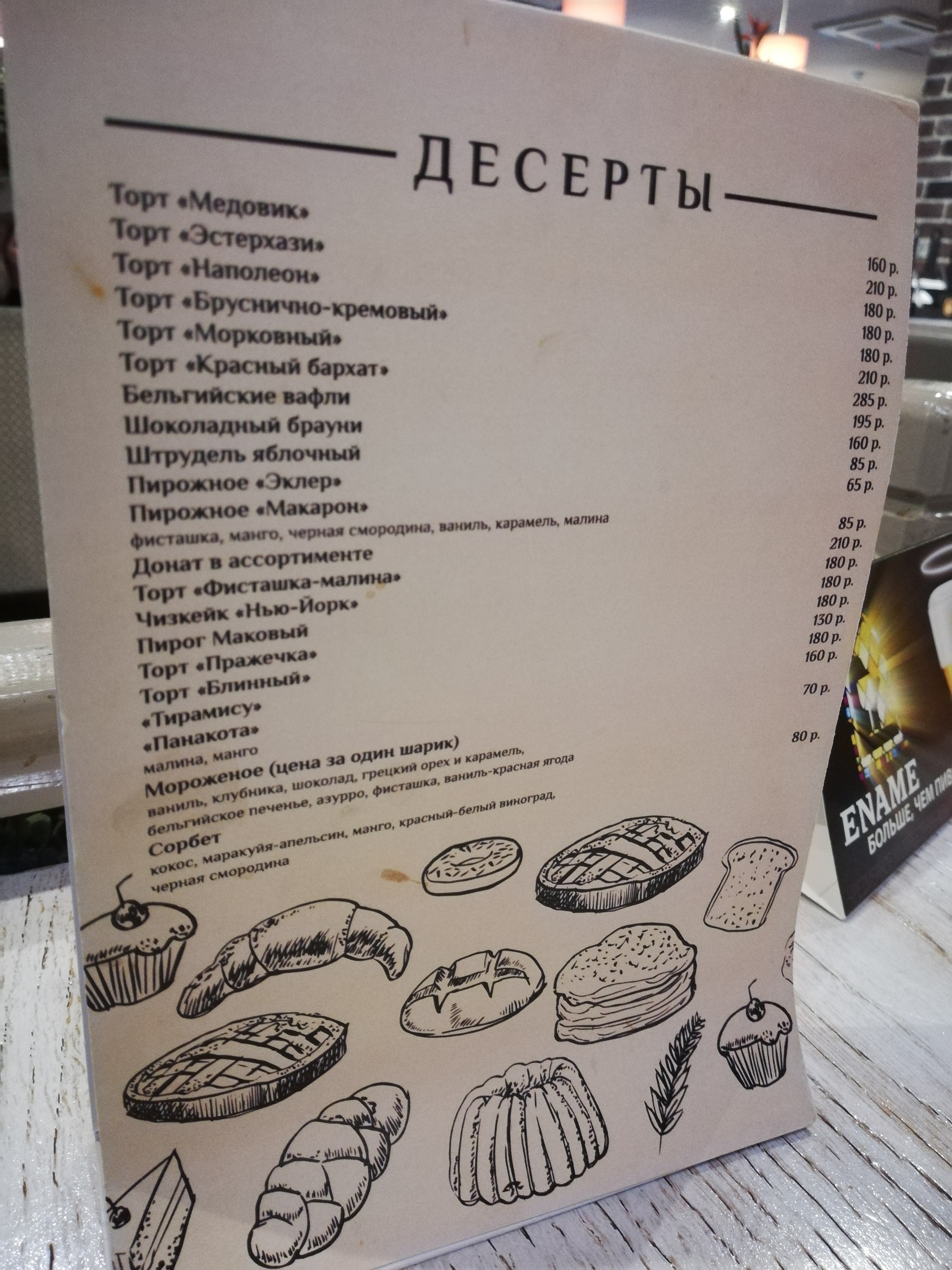 Кухня революция, ресторан, ТЦ 3+2, Саввинское шоссе, 7, Балашиха — 2ГИС