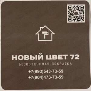 Новый цвет 72