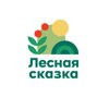 Лесная сказка