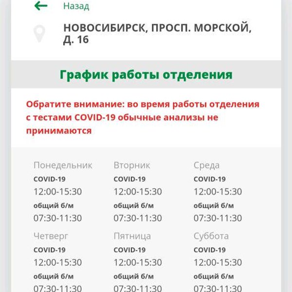 Гемотест час работы. Гемотест график. Гемотест график работы. Гемотест Обнинск красных Зорь 9. Гемотест Кооперативная 12.