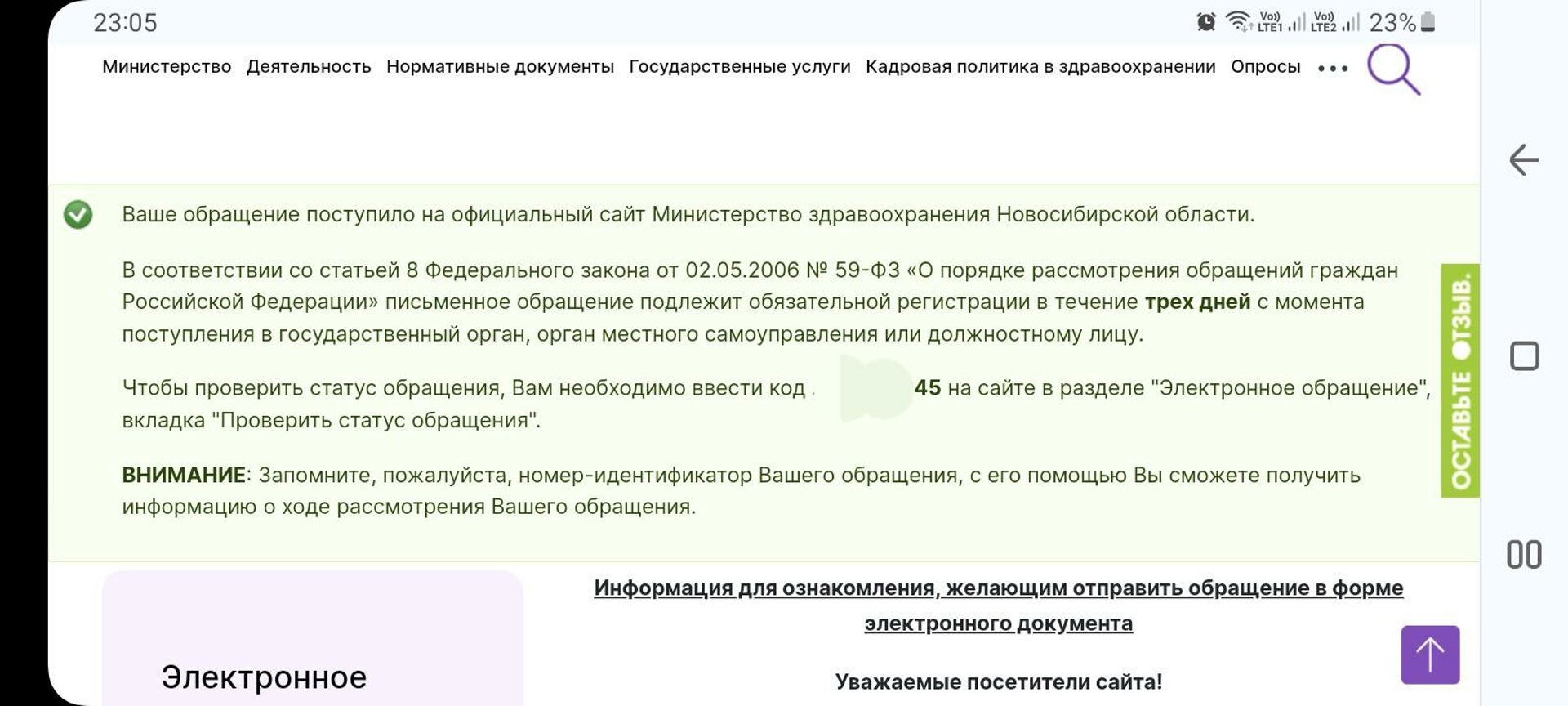 Стоматологическая поликлиника №3, пункт неотложной стоматологической  помощи, улица Петухова, 20, Новосибирск — 2ГИС