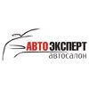 Автоэксперт