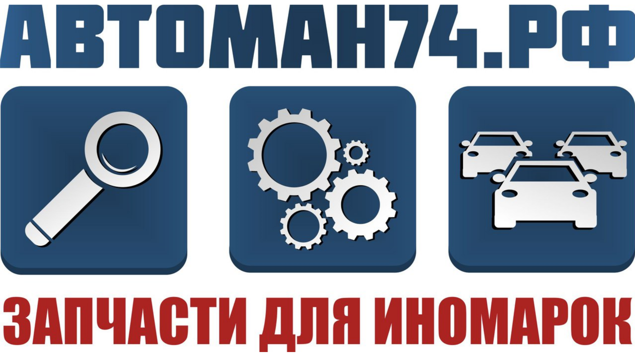 Интернет Магазины Запчастей Ваз Челябинск
