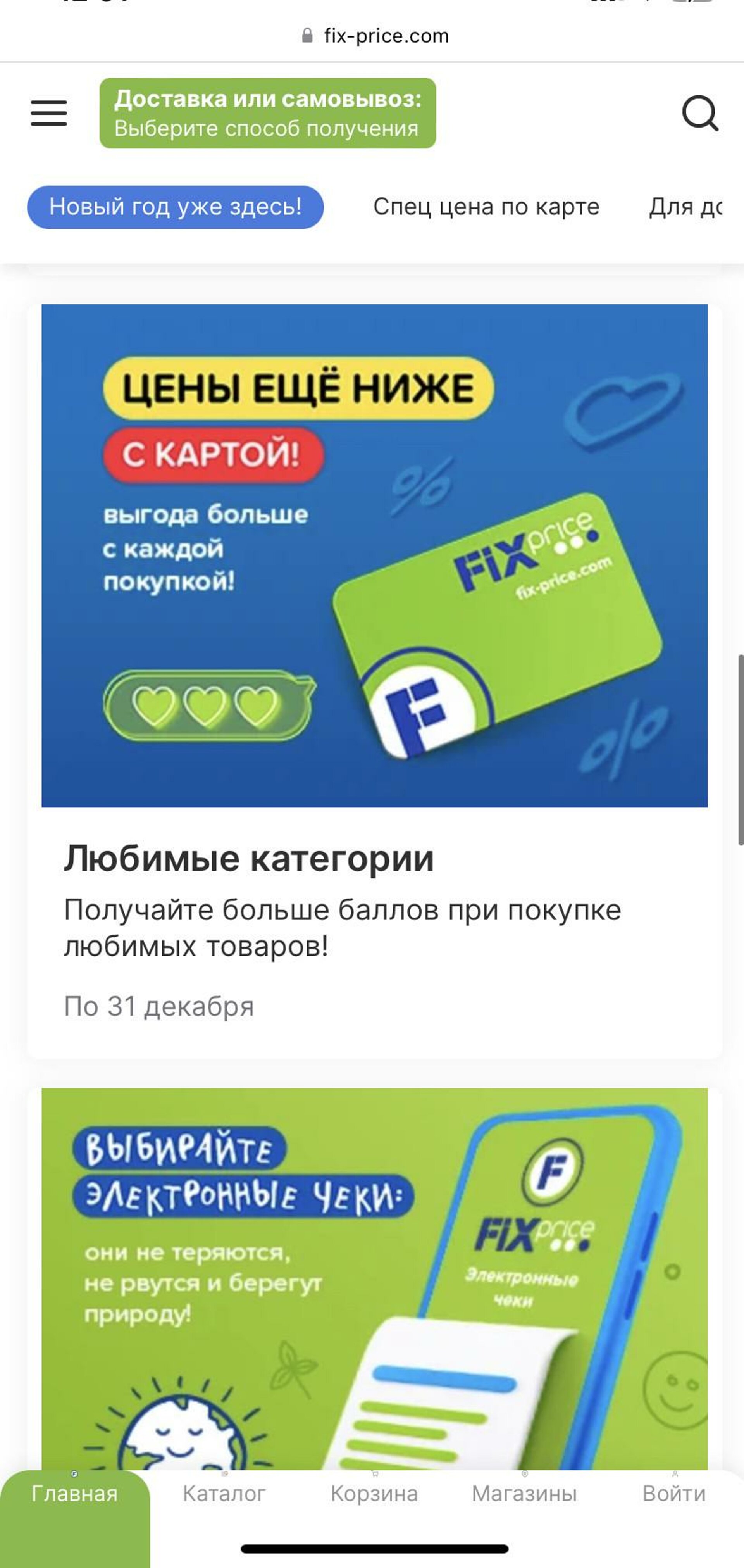 Fix Price, Ленинградская, 71/1, Новосибирск — 2ГИС