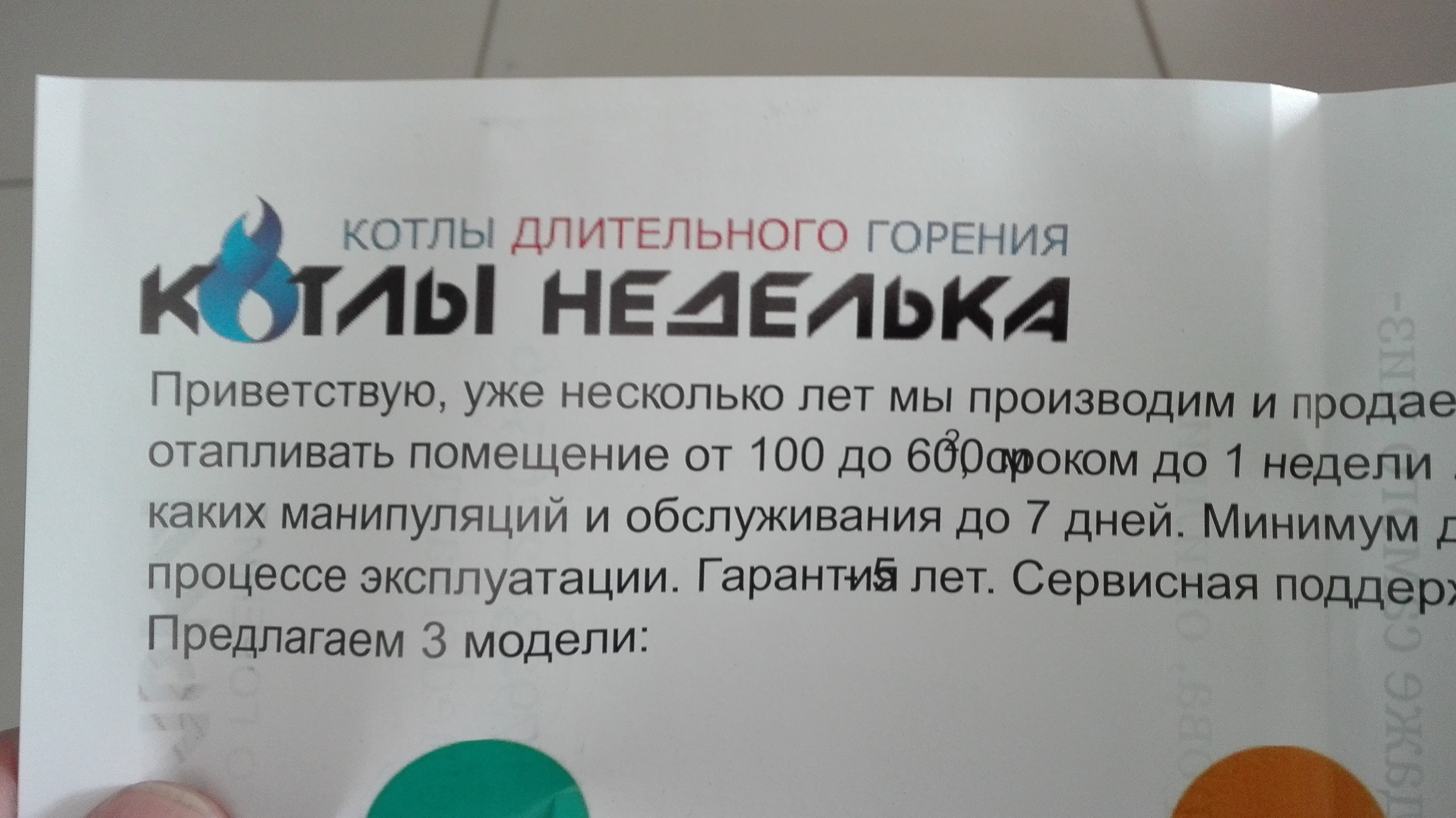 Матрас Карабас Интернет Магазин