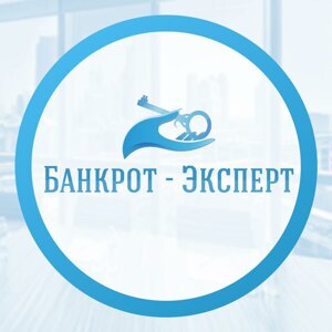 Банкрот-Эксперт