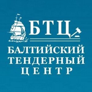 Балтийский тендерный центр