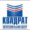 Квадрат