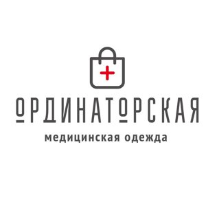 Ординаторская