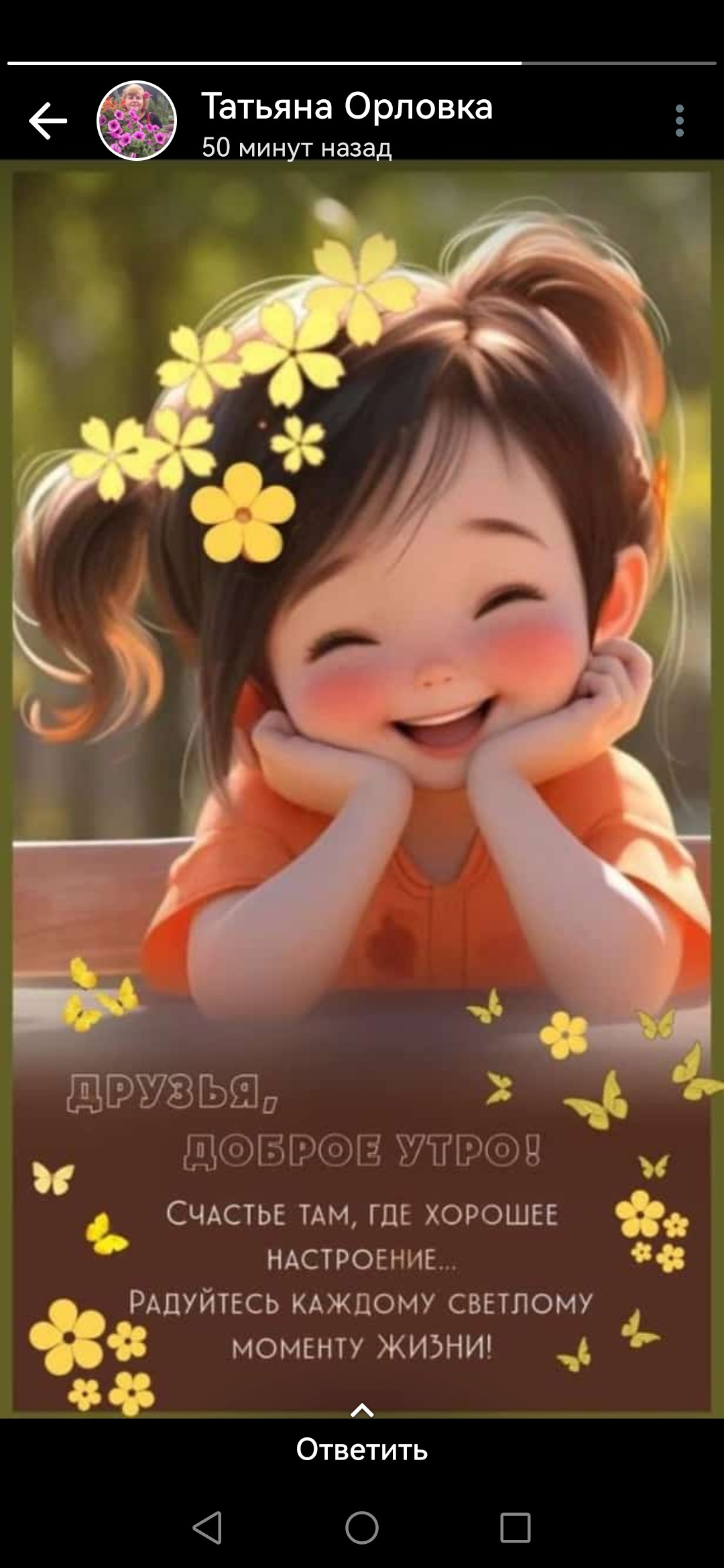 Доброго утра одноклассники