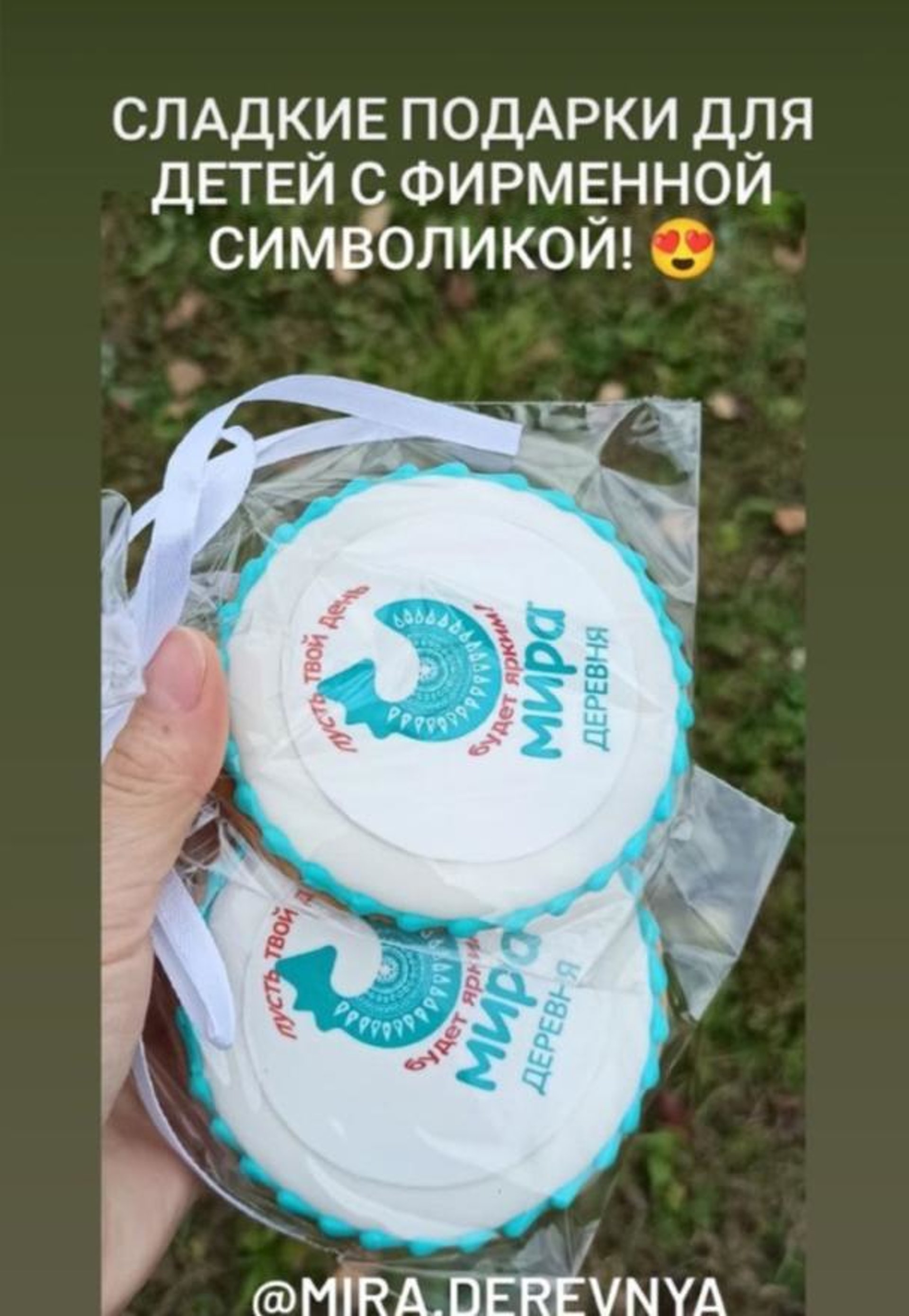 Мира Деревня, офис продаж, Луч, 1/1, пос. Октябрьский — 2ГИС