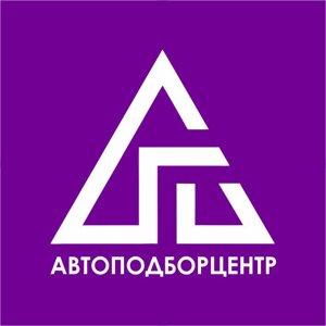 Автоподборцентр