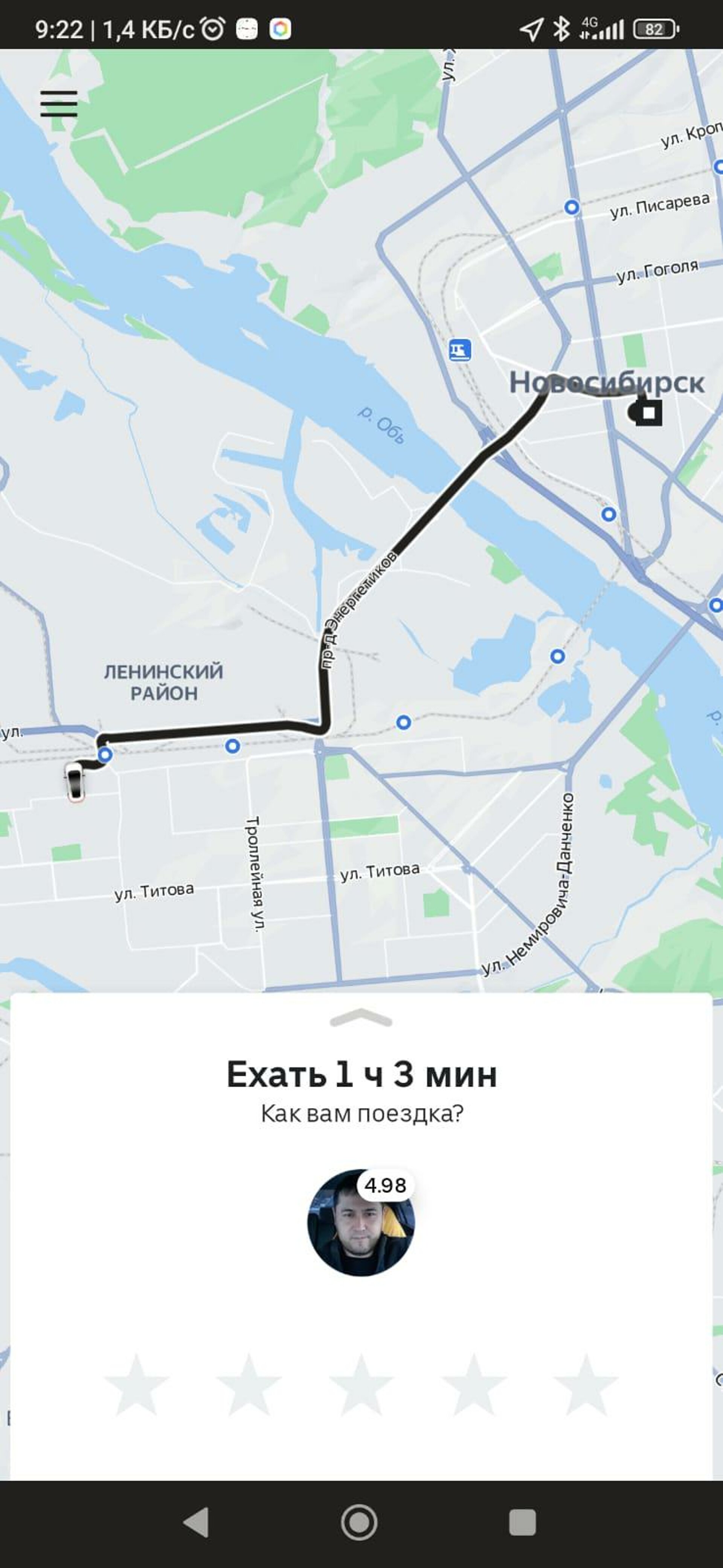 Uber, мобильное приложение, Новосибирск, Новосибирск — 2ГИС