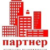 ООО "Партнер" агентство недвижимости