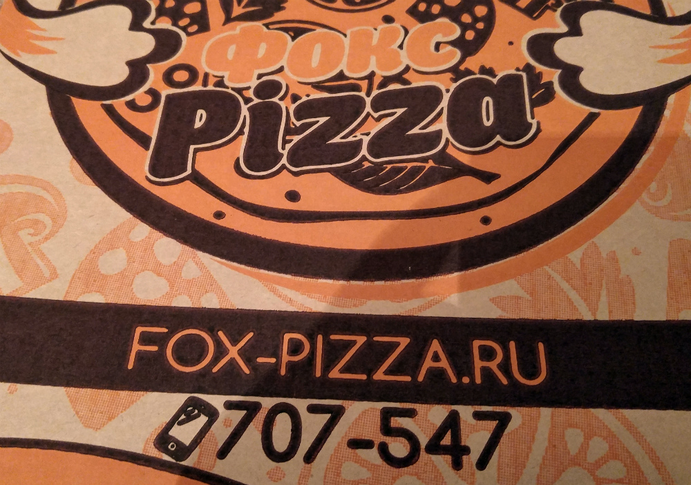 Фокс пицца иркутск сайт. Фокс пицца. Fox pizza Иркутск. Фокс пицца дня. Fox pizza логотип.
