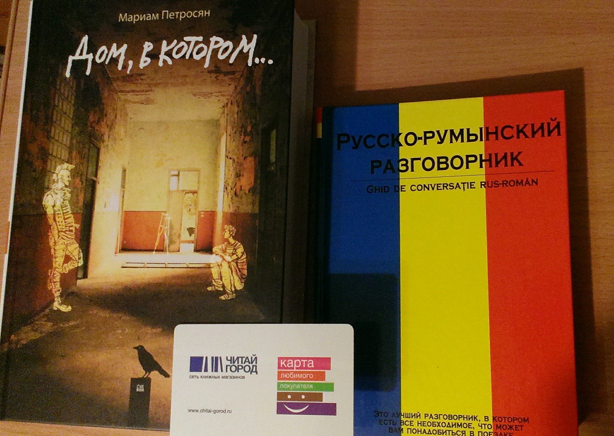 Купить Книгу В Красноярске С Доставкой