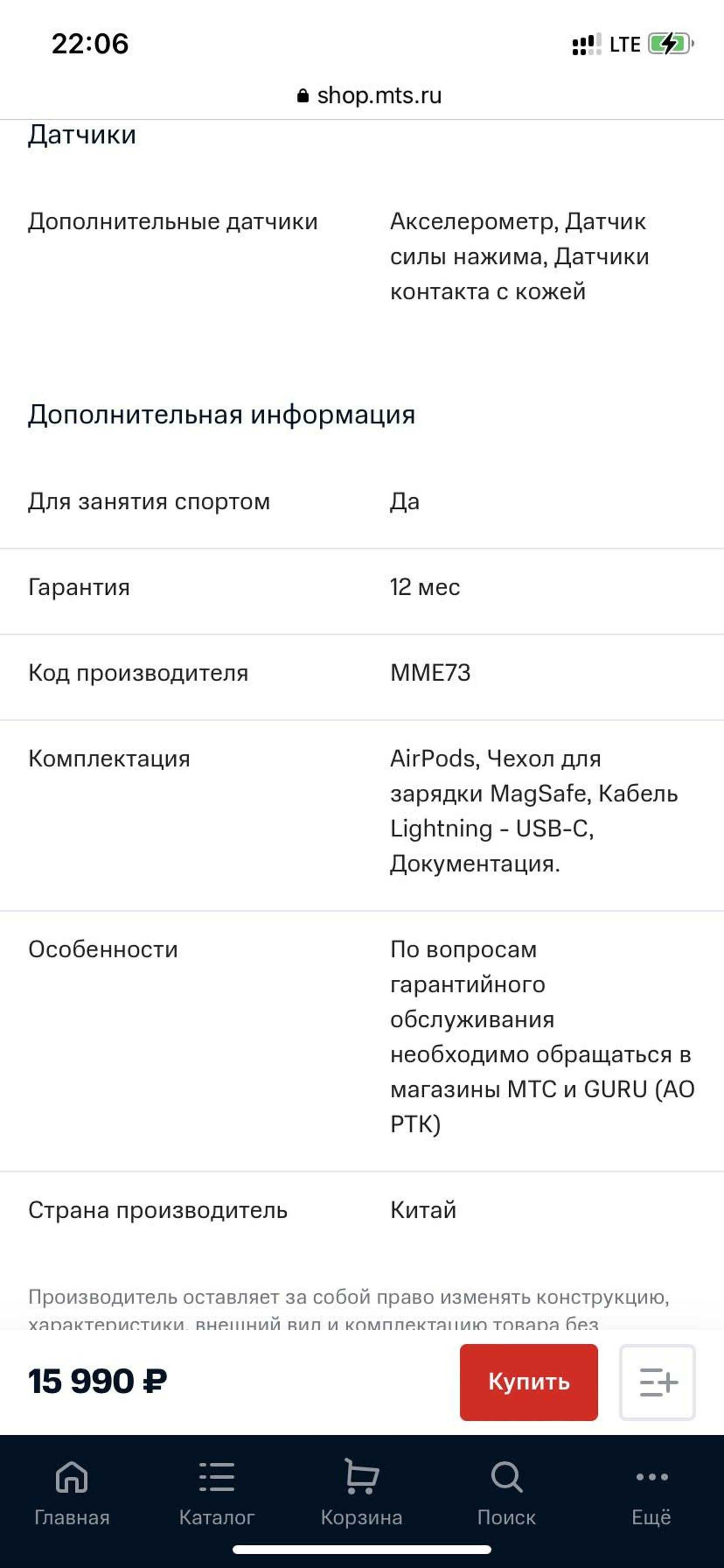 МТС, оператор связи, Гранат, улица Амундсена, 63, Екатеринбург — 2ГИС