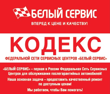 Сервис Белый Картинки