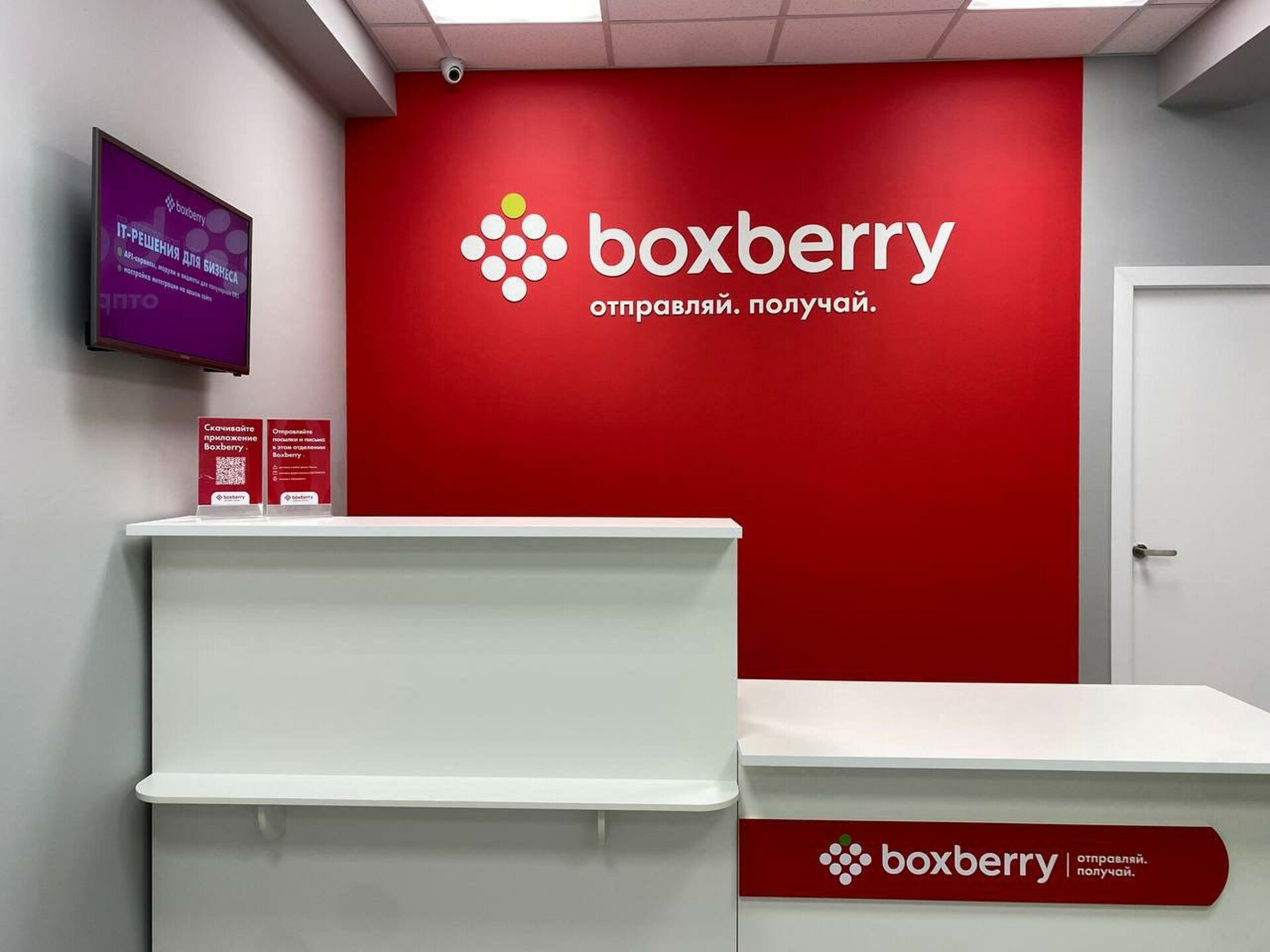 Boxberry, отделение службы доставки, проспект Дружбы, 33, Новокузнецк — 2ГИС