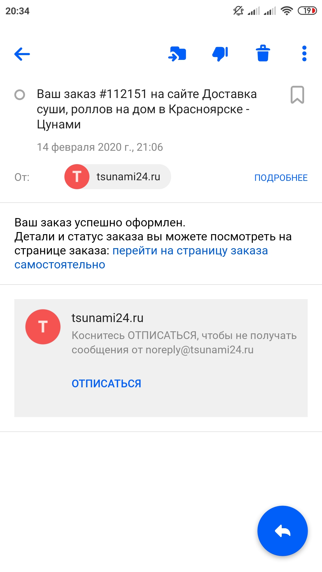 Цунами, служба доставки суши в Красноярске — отзыв и оценка — Сергей Н