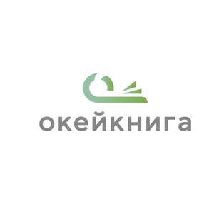 ОкейКнига