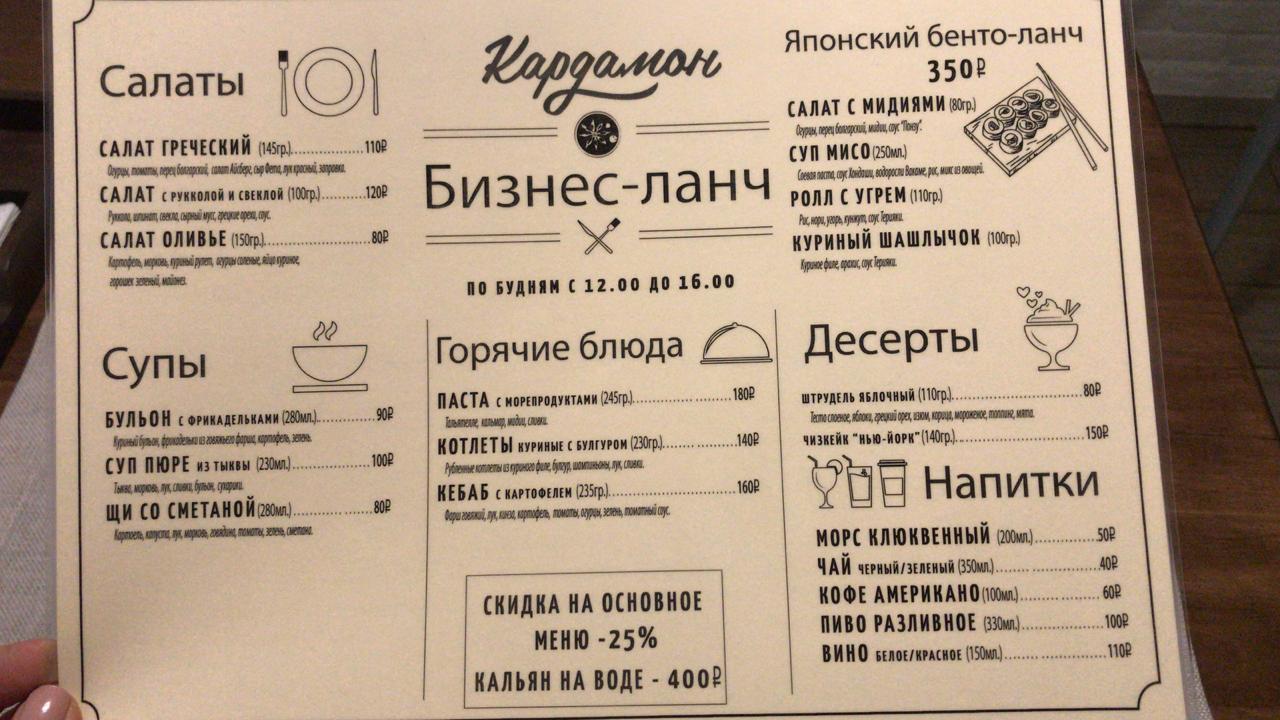 Chuck гороховая ул 41 меню. Бизнес ланч меню. Бизнес ланч в ресторане. Меню бизнес ланча для ресторана. Ресторанное меню бизнес ланч.