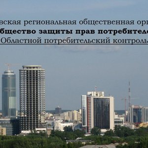 Международная конфедерация обществ потребителей