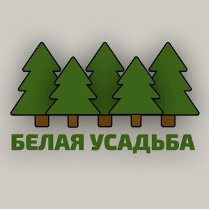 Белая усадьба