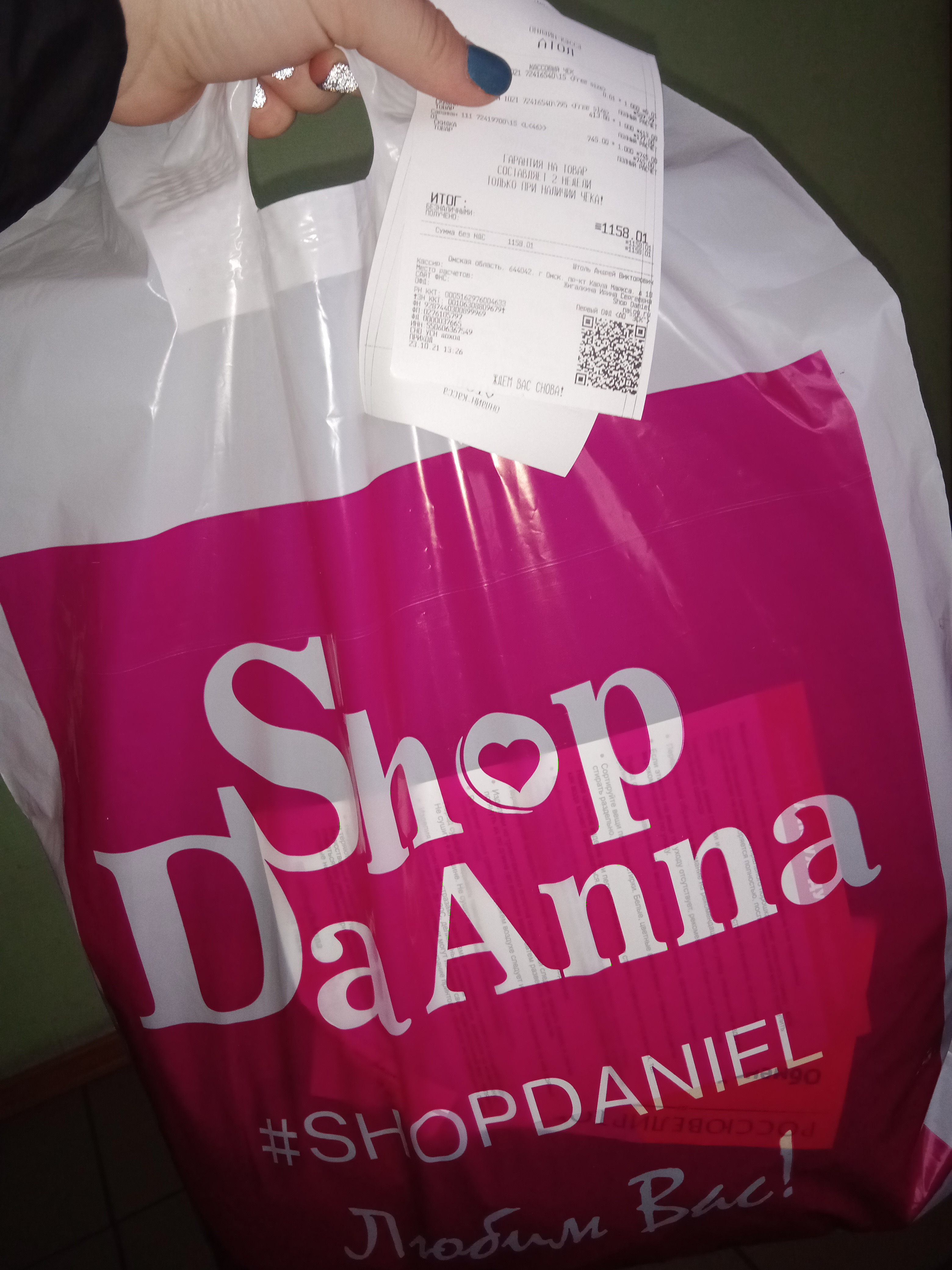 Shopdaanna омск