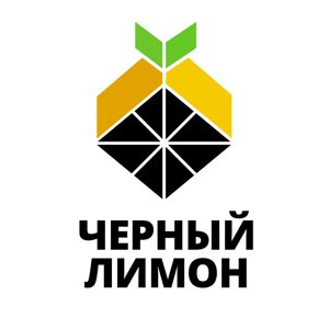 Черный лимон